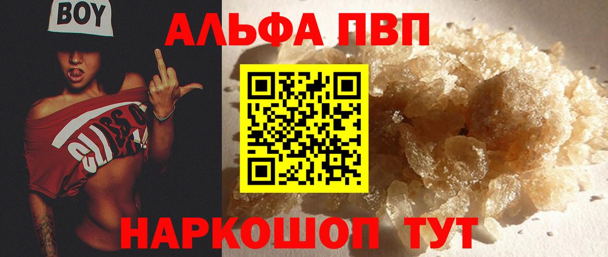 Трёхгорный  APVP крисы CK  Вход с VPN  A PVP мука  даркнет сайт  A-PVP кристаллы 