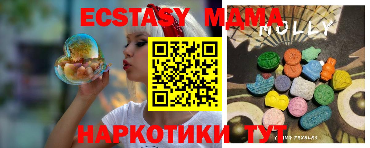 Экстази MDMA  Ecstasy Philipp Plein  Трёхгорный  Ecstasy  Вход с VPN 