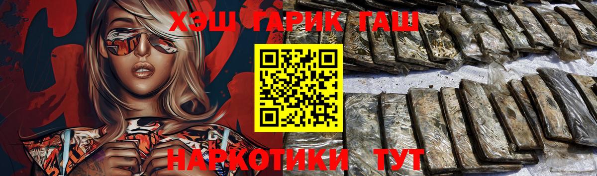 Гашиш hashish Трёхгорный