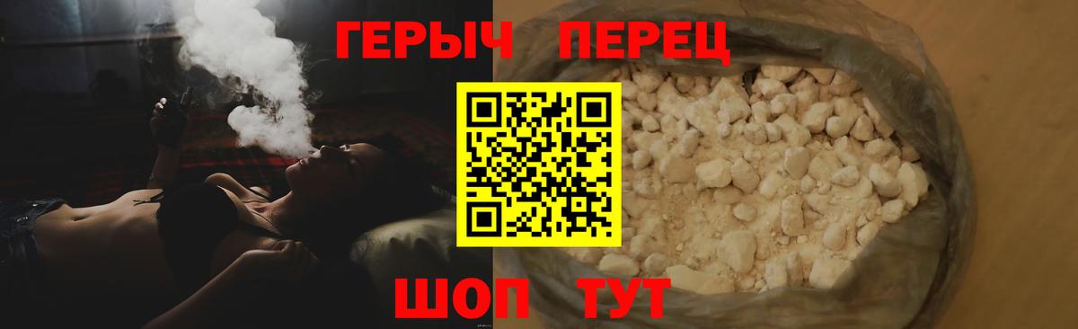 Героин  Вход с VPN  Трёхгорный  Героин афганец 