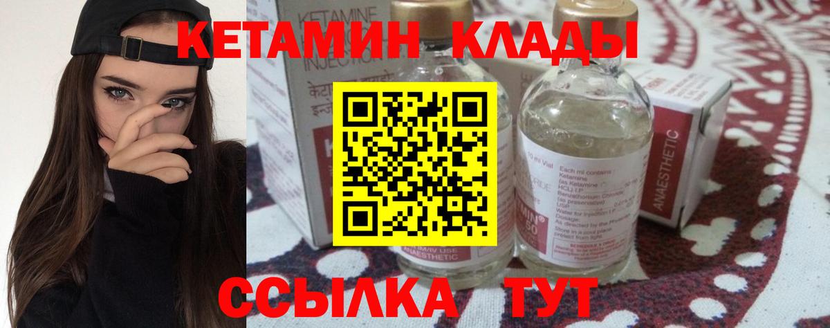 Трёхгорный  КЕТАМИН ketamine  mega ONION  Вход с VPN  Кетамин VHQ 