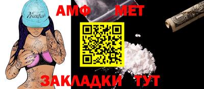 первитин Новозыбков
