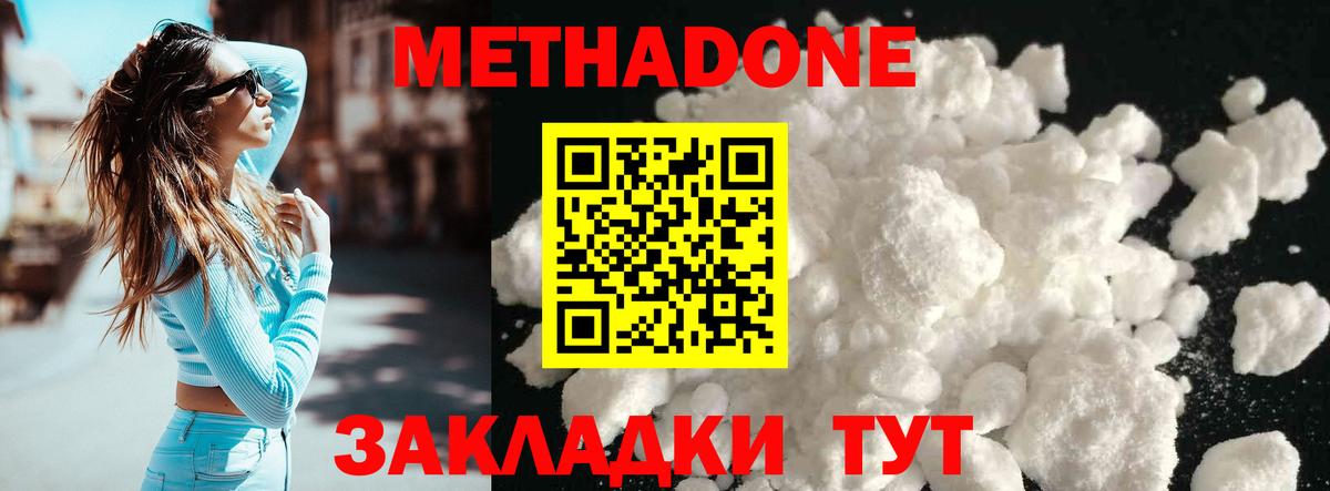 Трёхгорный  МЕТАДОН белоснежный  Вход с VPN 