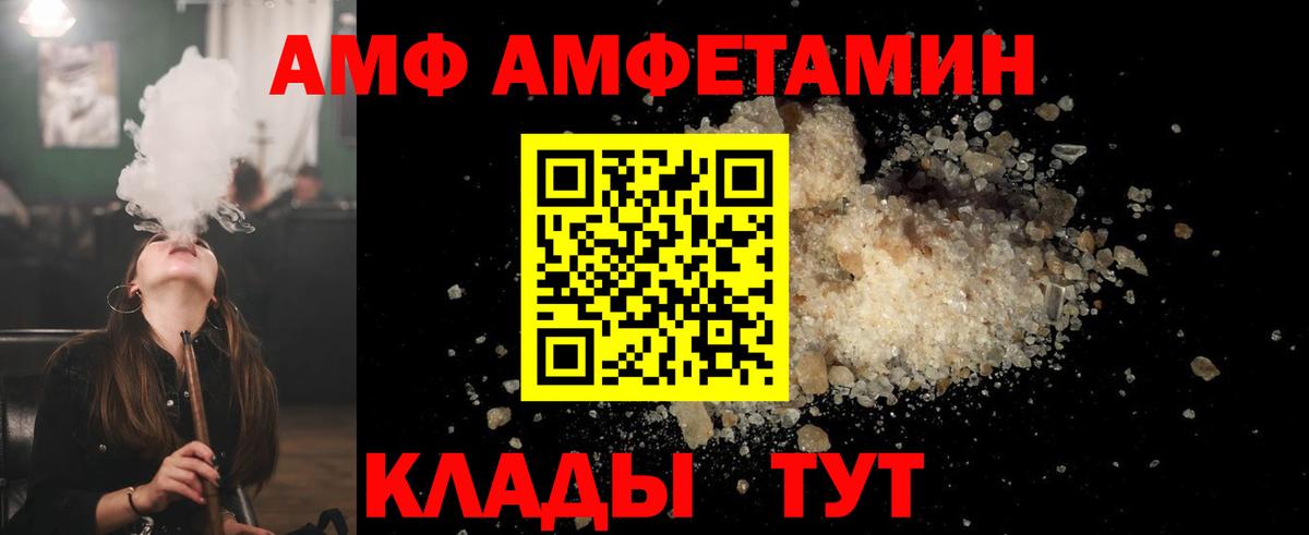 Метамфетамин  Вход с VPN  Трёхгорный  Первитин кристалл 