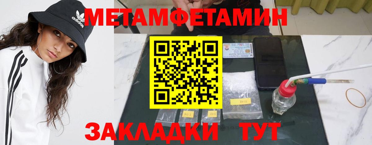 Метамфетамин Methamphetamine Трёхгорный
