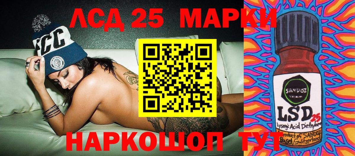Наркотические марки 1,5мг Трёхгорный
