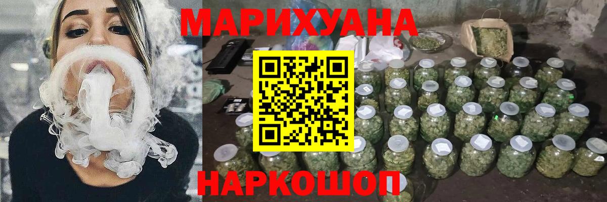 Трёхгорный  МАРИХУАНА White Widow  Шишки марихуана SATIVA & INDICA  Вход с VPN 