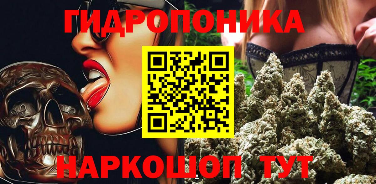 Марихуана ГИДРОПОН Трёхгорный